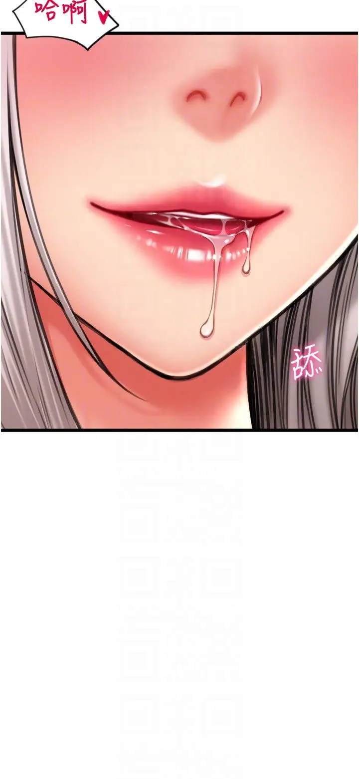 漫画《请用啪支付》第80话第24张图