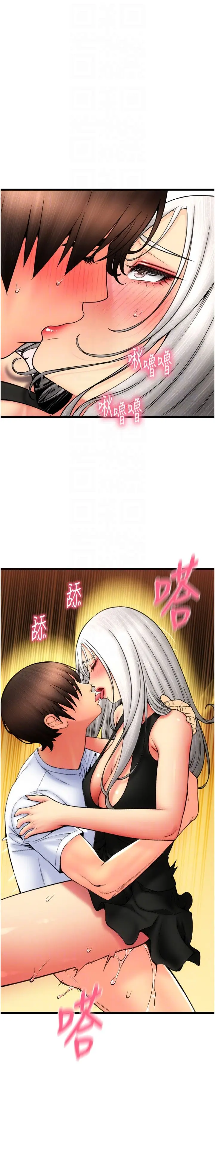 漫画《请用啪支付》第80话第28张图