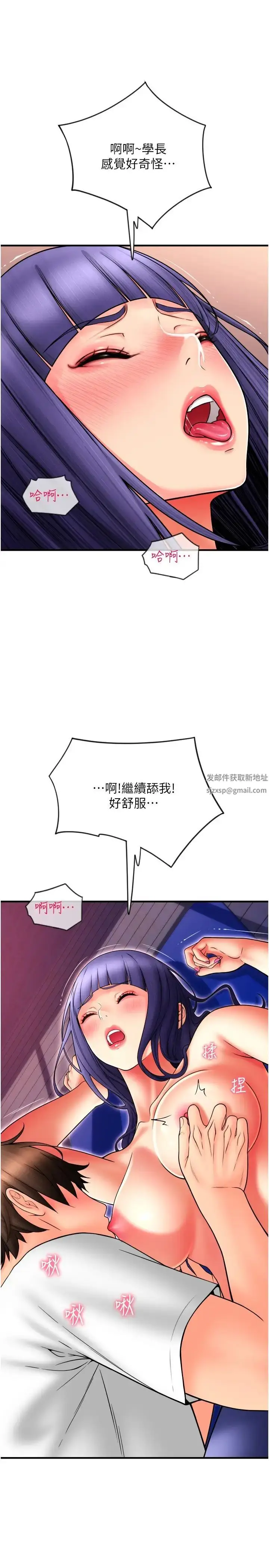 漫画《请用啪支付》第38话第11张图