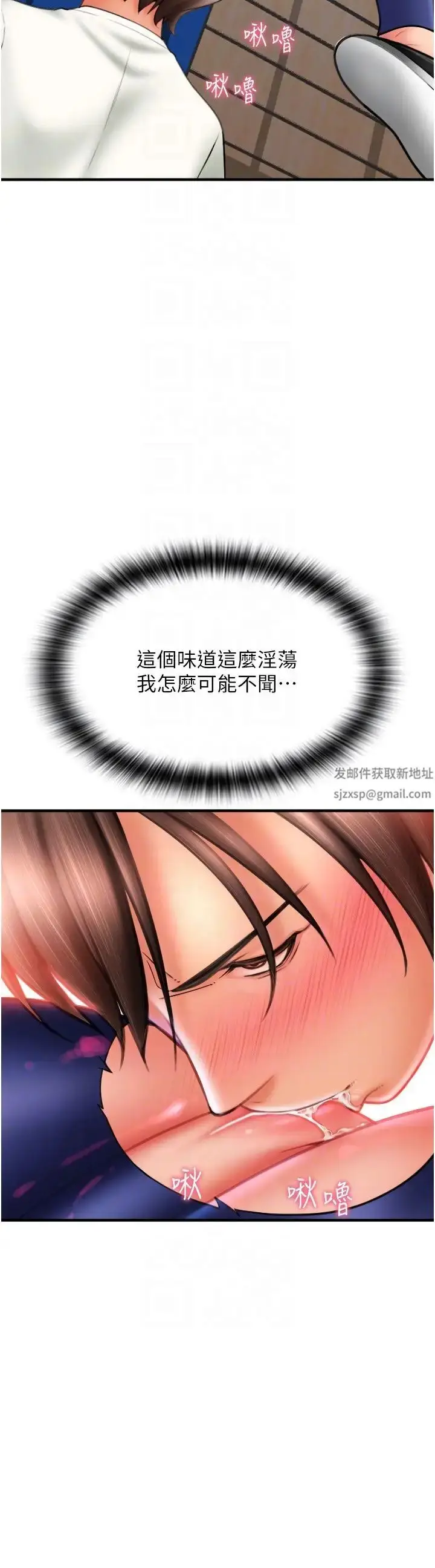 漫画《请用啪支付》第38话第26张图