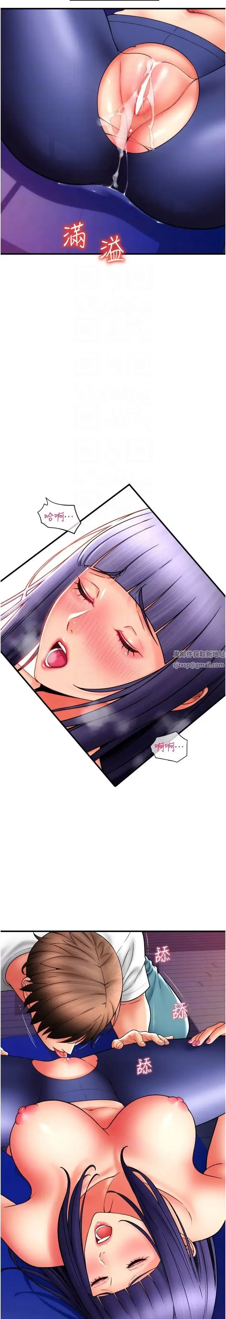 漫画《请用啪支付》第38话第28张图
