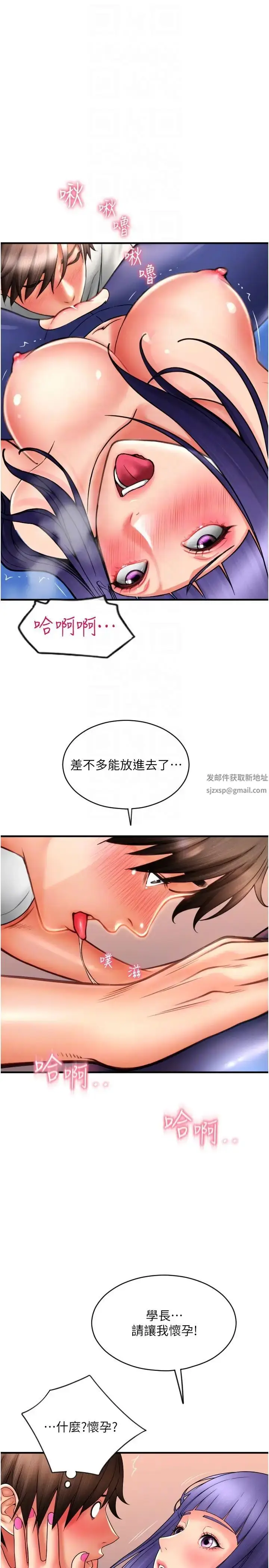 漫画《请用啪支付》第38话第30张图
