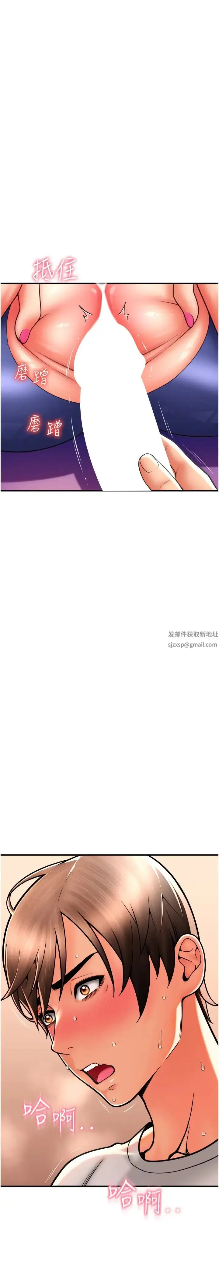 漫画《请用啪支付》第38话第36张图