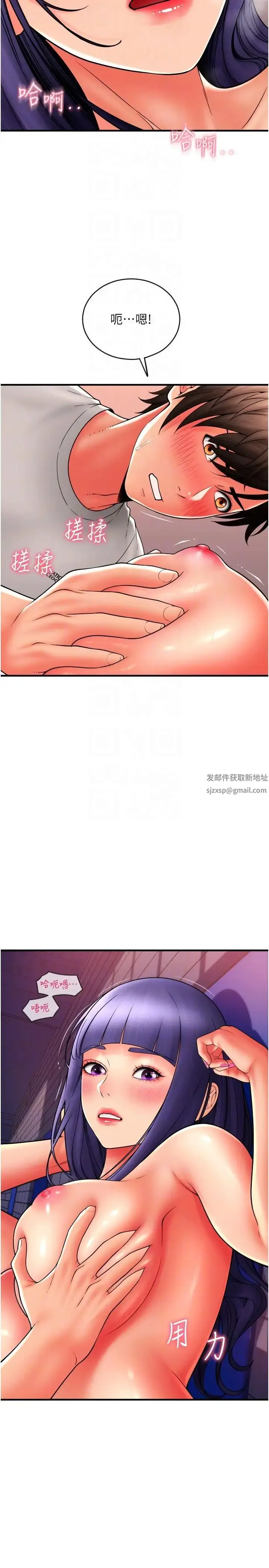 漫画《请用啪支付》第38话第6张图