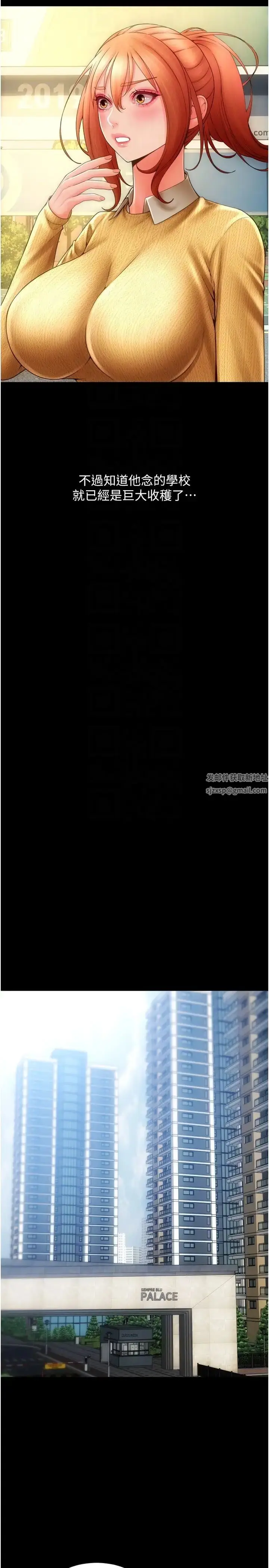 漫画《请用啪支付》第48话第10张图