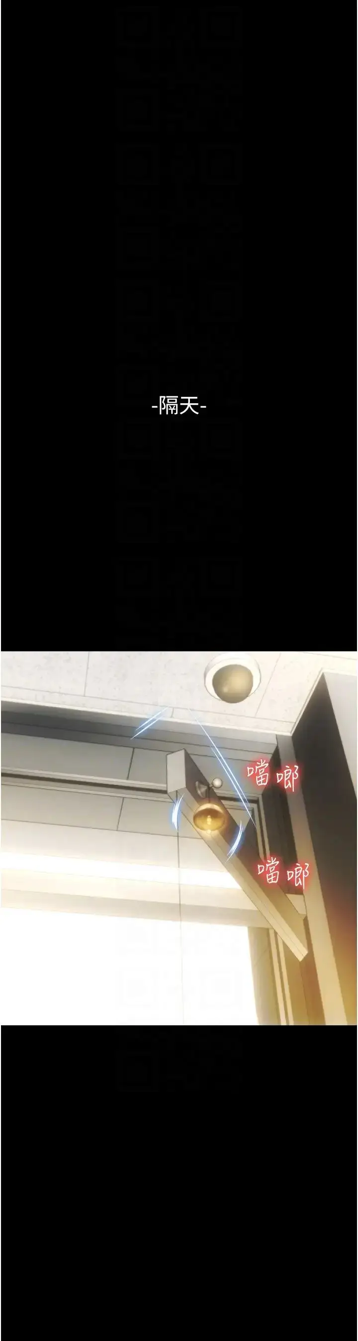 漫画《请用啪支付》第48话第22张图