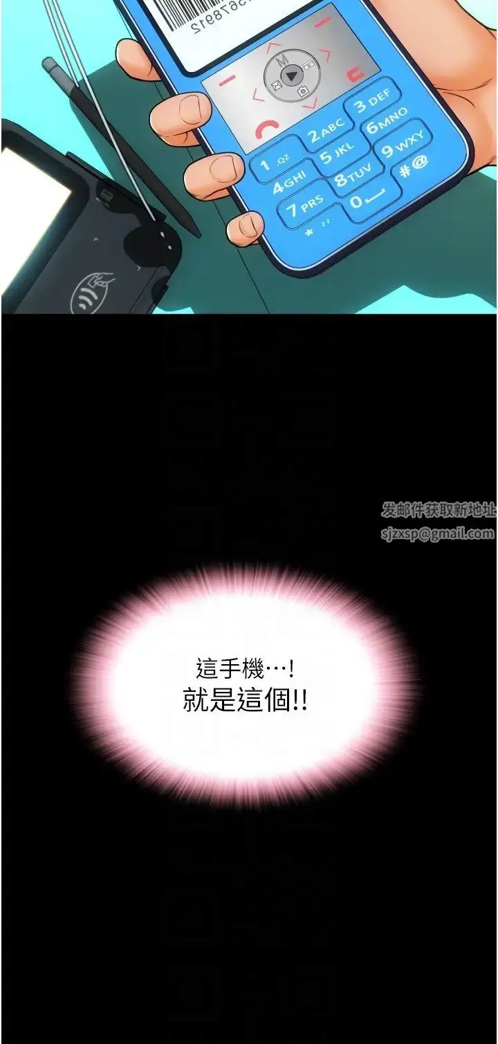 漫画《请用啪支付》第48话第26张图