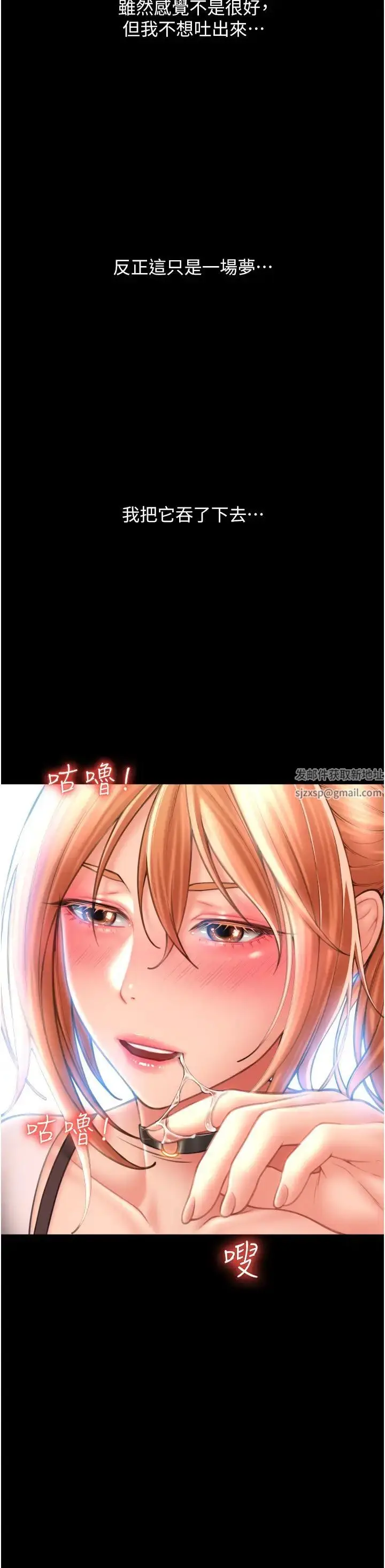 漫画《请用啪支付》第48话第40张图