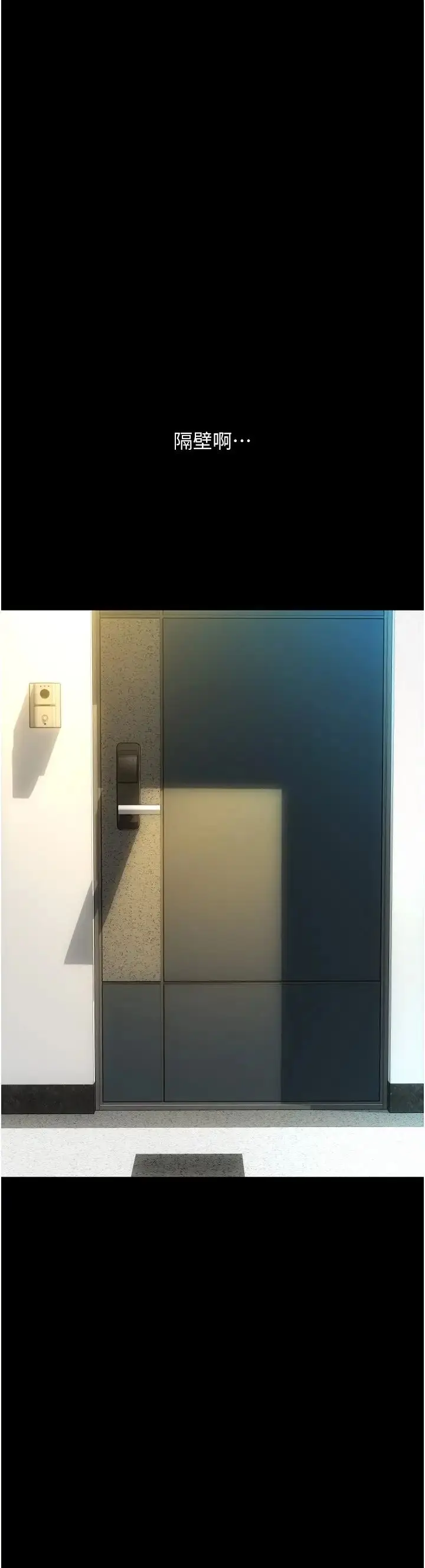 漫画《请用啪支付》第48话第43张图