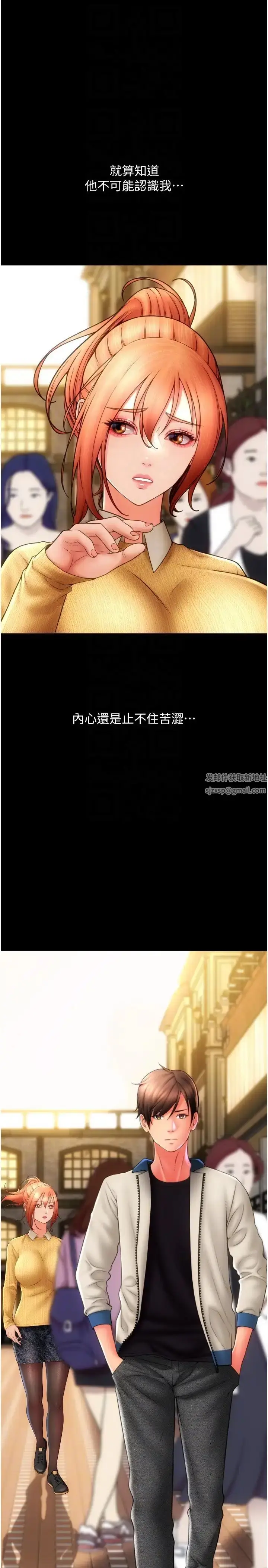 漫画《请用啪支付》第48话第6张图