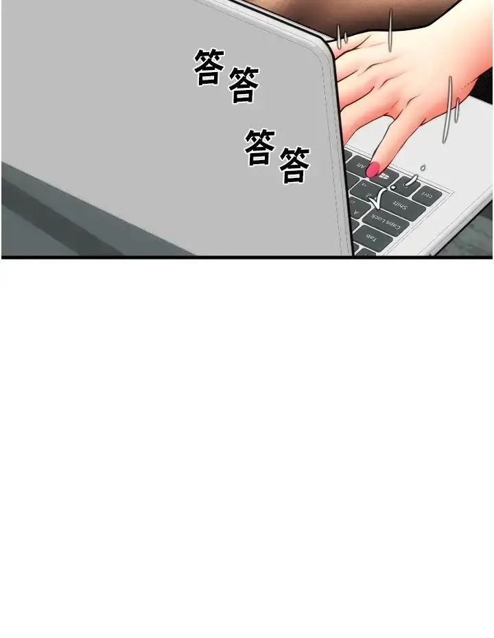 漫画《请用啪支付》第55话第29张图