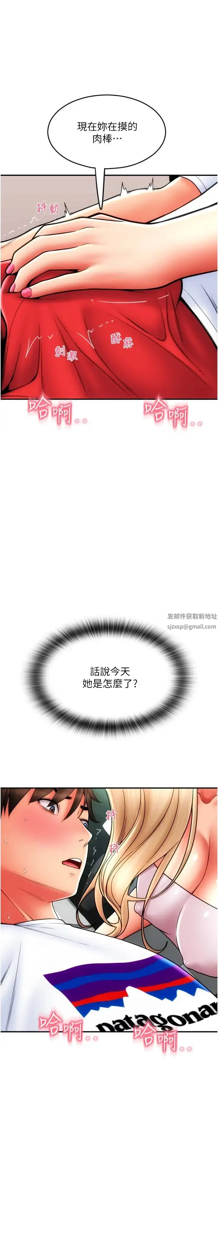 漫画《请用啪支付》第55话第5张图