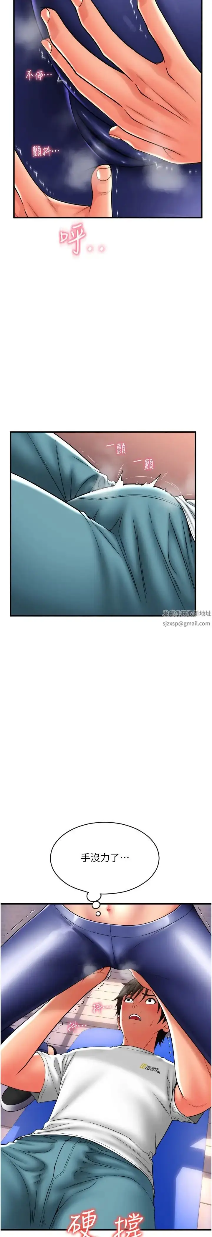 漫画《请用啪支付》第37话第11张图
