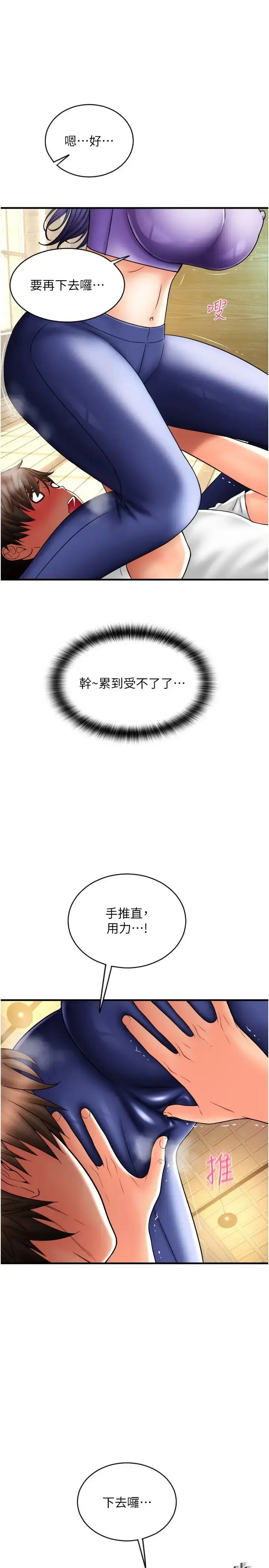 漫画《请用啪支付》第37话第15张图