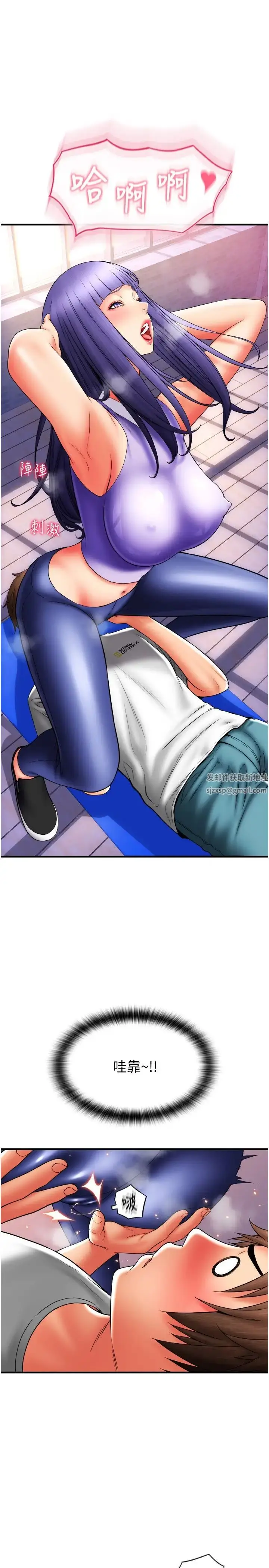漫画《请用啪支付》第37话第17张图