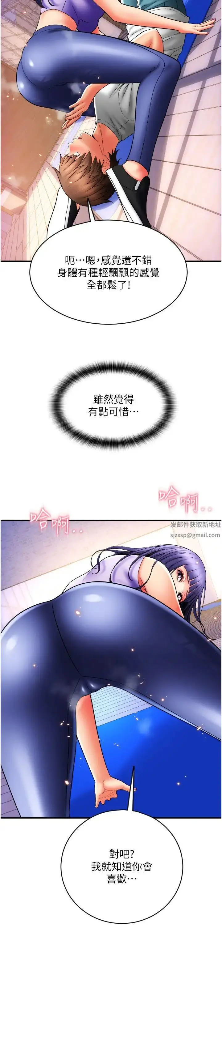 漫画《请用啪支付》第37话第19张图