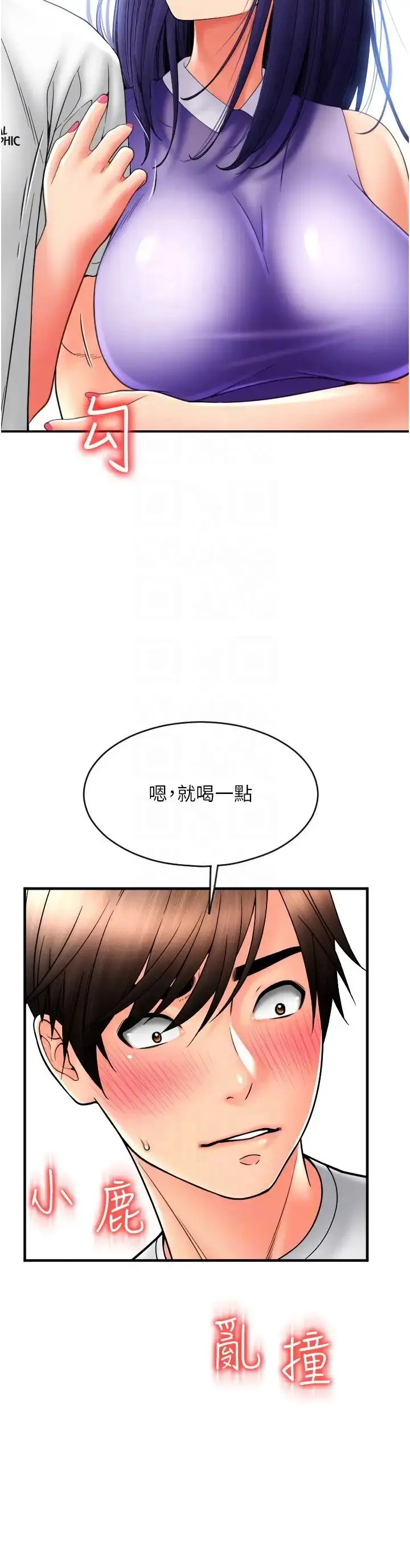 漫画《请用啪支付》第37话第22张图