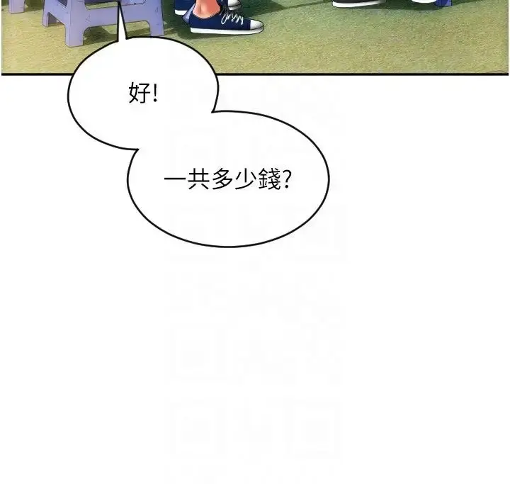 漫画《请用啪支付》第37话第34张图