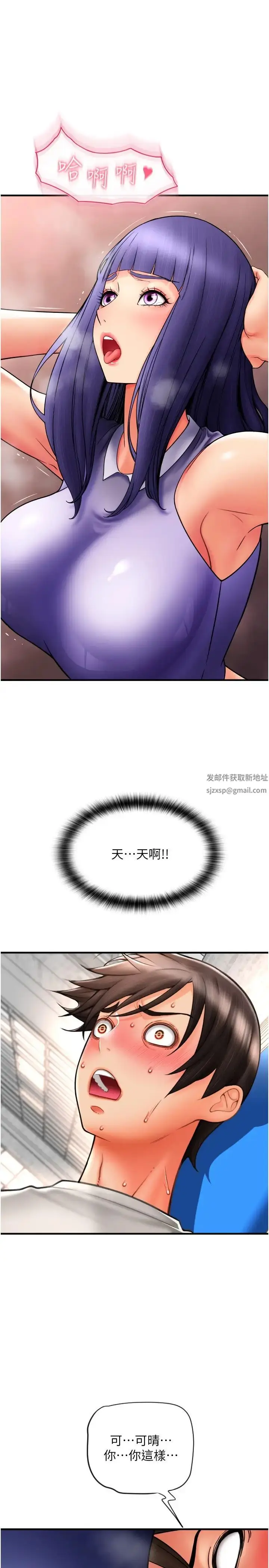 漫画《请用啪支付》第37话第4张图