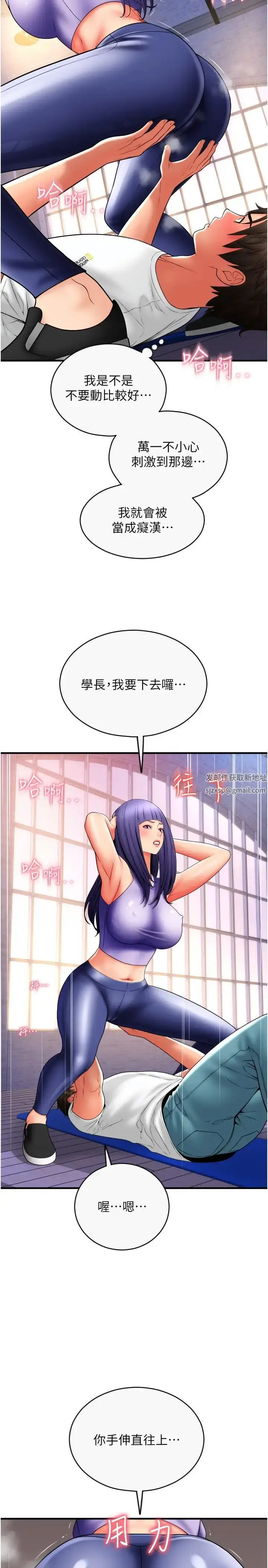 漫画《请用啪支付》第37话第8张图