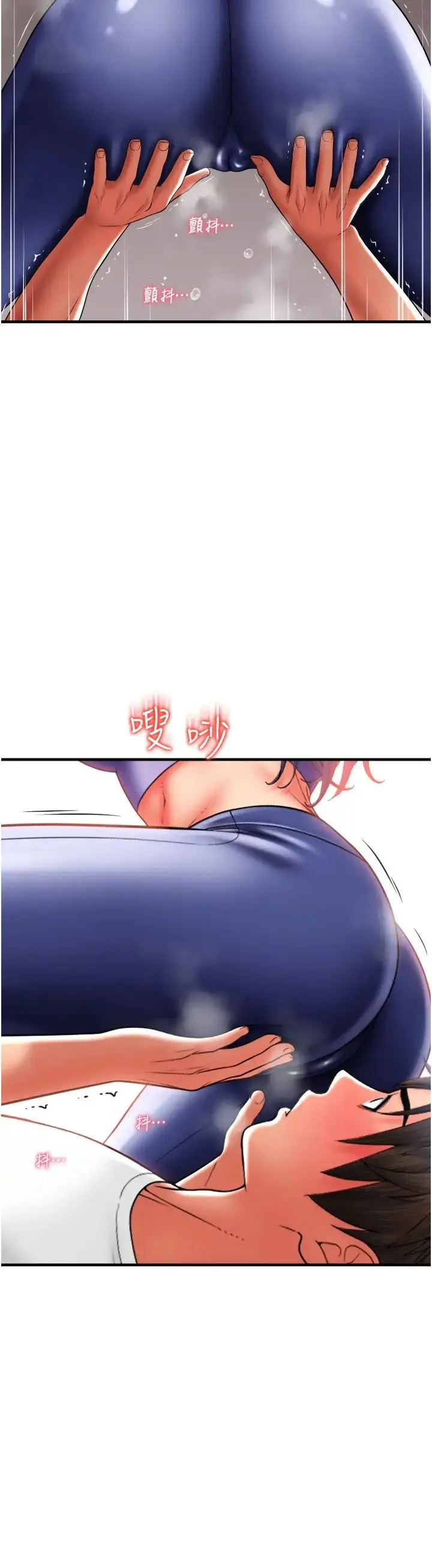 漫画《请用啪支付》第37话第9张图
