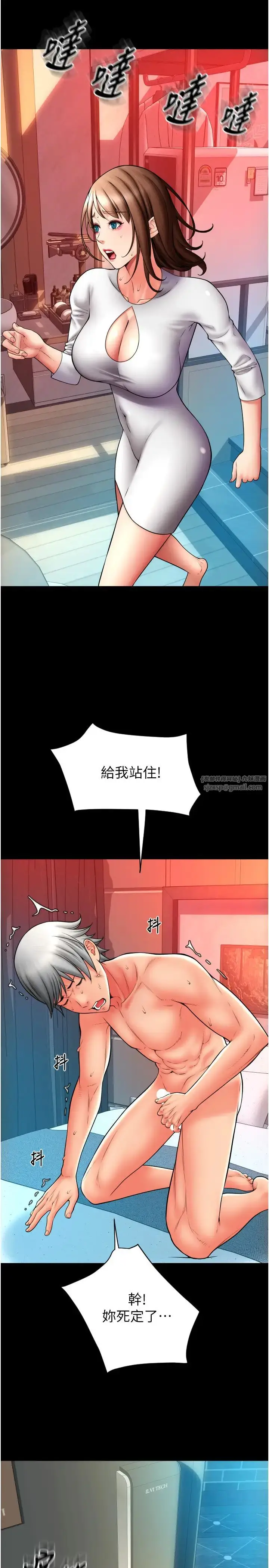漫画《请用啪支付》第75话第19张图