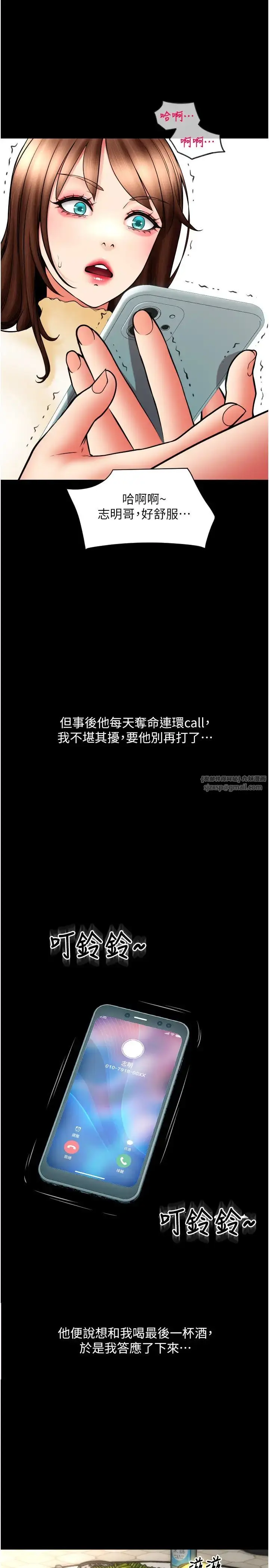 漫画《请用啪支付》第75话第3张图