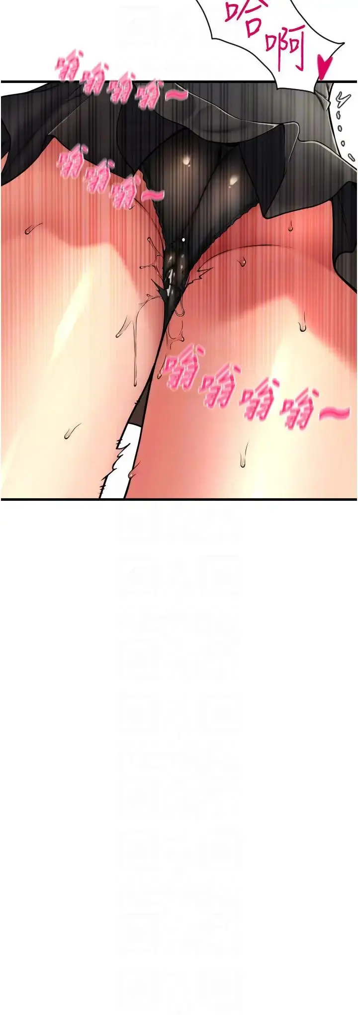 漫画《请用啪支付》第75话第34张图