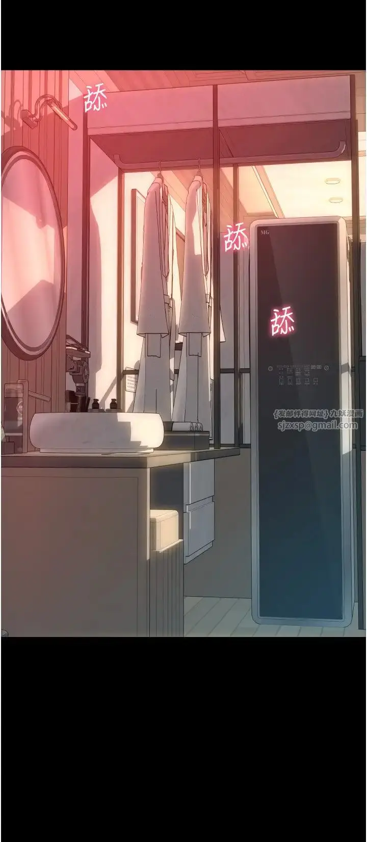 漫画《请用啪支付》第75话第5张图
