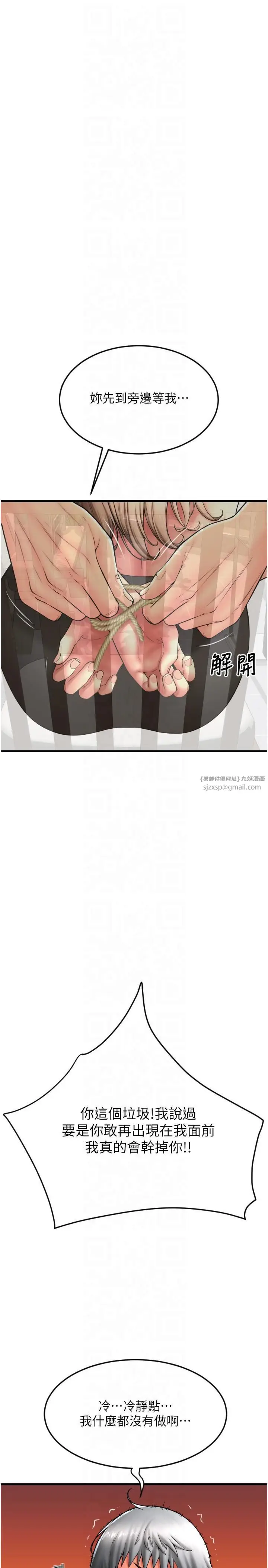漫画《请用啪支付》第85话最终话第12张图