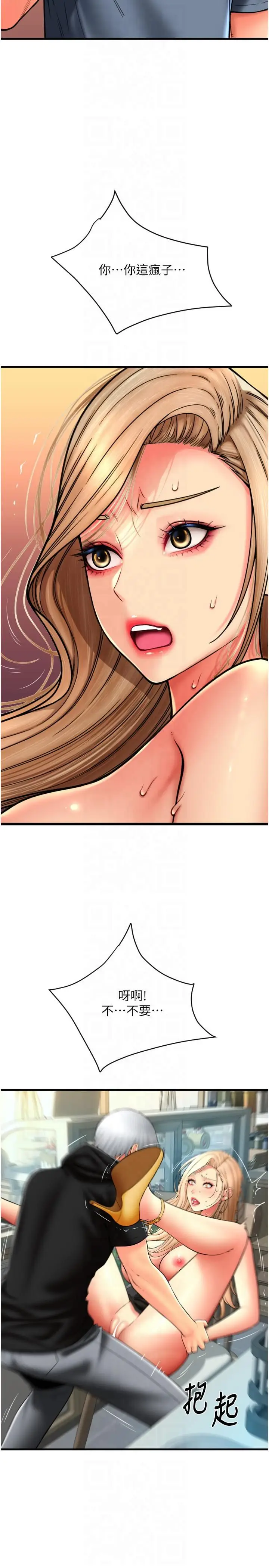 漫画《请用啪支付》第85话最终话第2张图