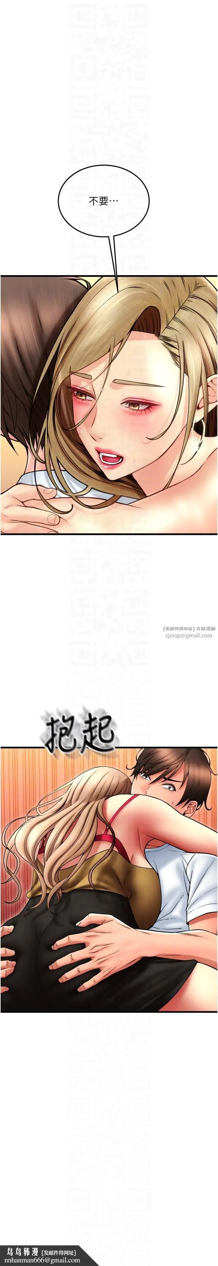 漫画《请用啪支付》第85话最终话第24张图