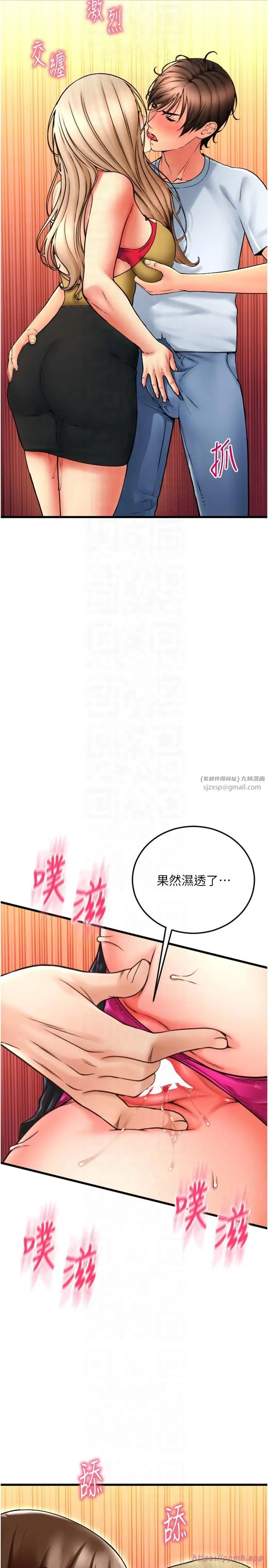 漫画《请用啪支付》第85话最终话第30张图