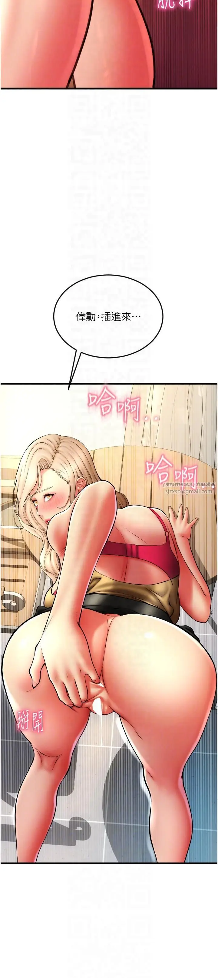 漫画《请用啪支付》第85话最终话第32张图