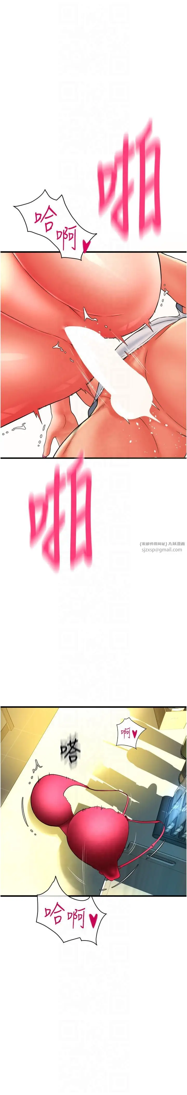 漫画《请用啪支付》第85话最终话第33张图