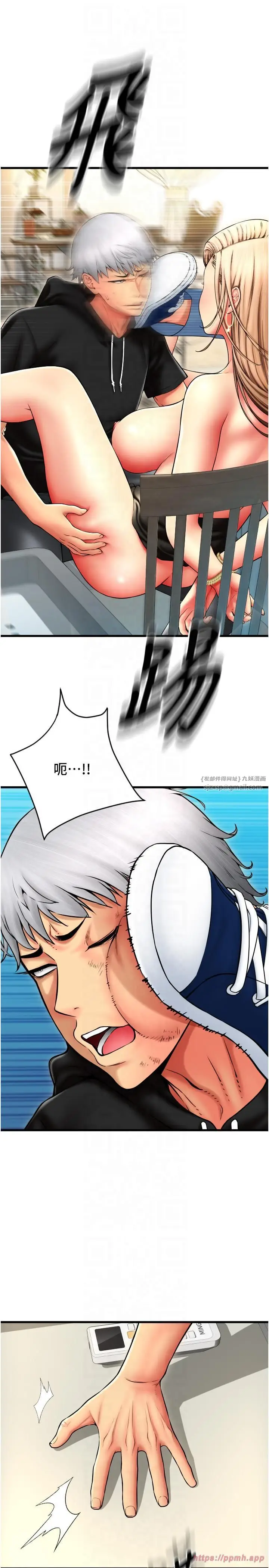 漫画《请用啪支付》第85话最终话第5张图