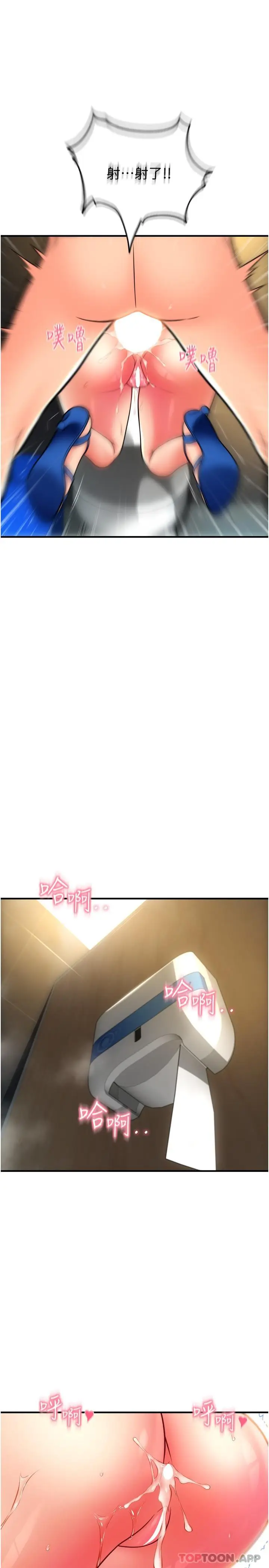 漫画《请用啪支付》第16话第17张图