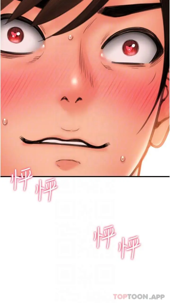 漫画《请用啪支付》第16话第24张图