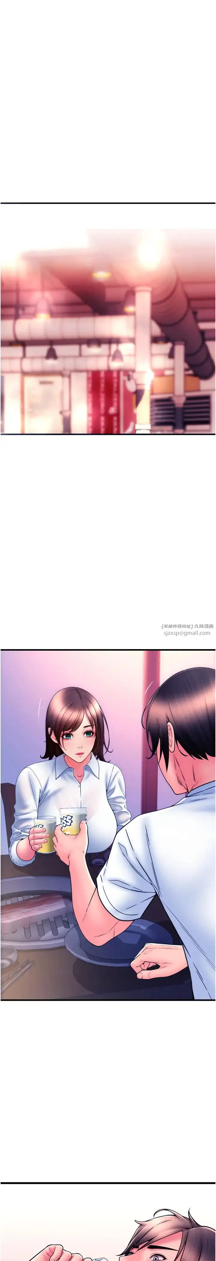 漫画《请用啪支付》第69话第16张图