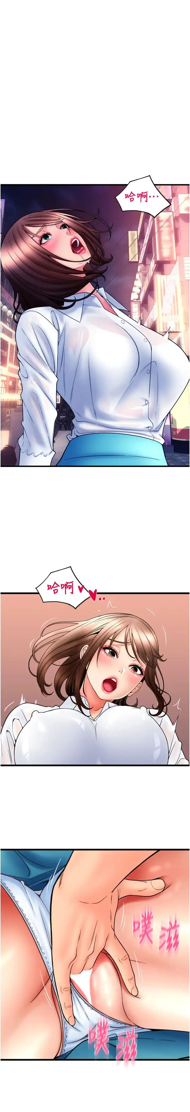 漫画《请用啪支付》第69话第33张图