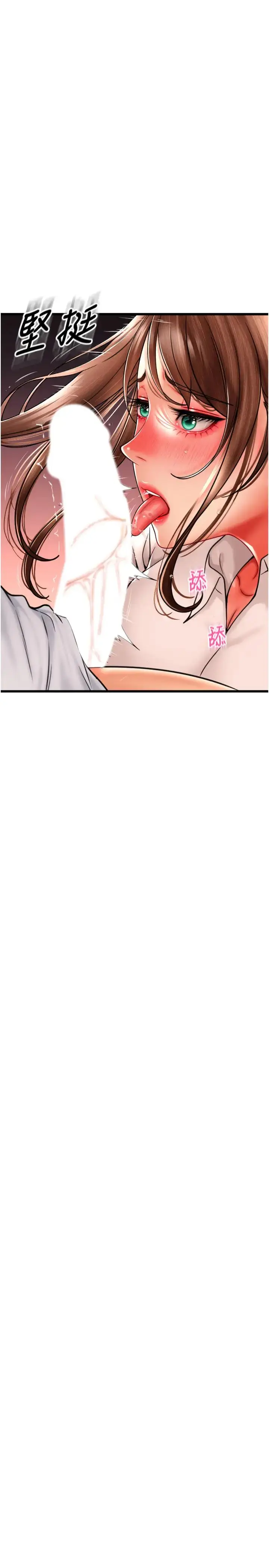 漫画《请用啪支付》第67话第19张图