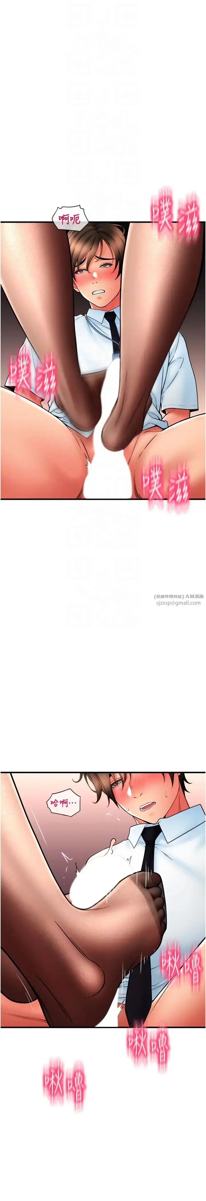 漫画《请用啪支付》第67话第26张图