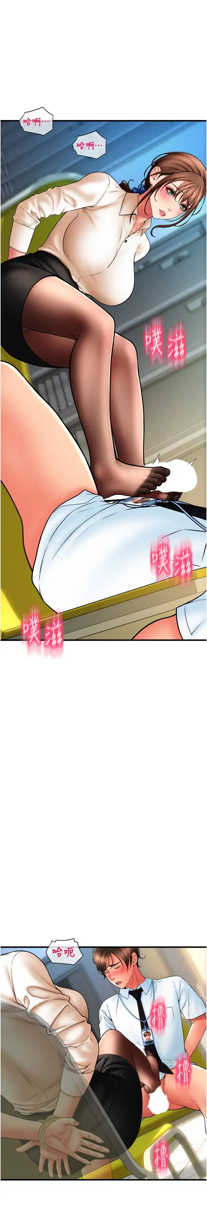 漫画《请用啪支付》第67话第27张图