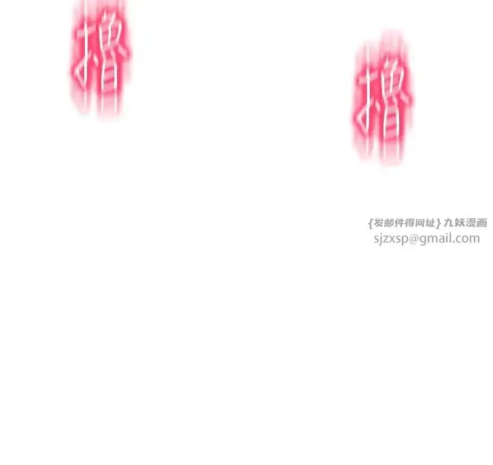 漫画《请用啪支付》第67话第33张图
