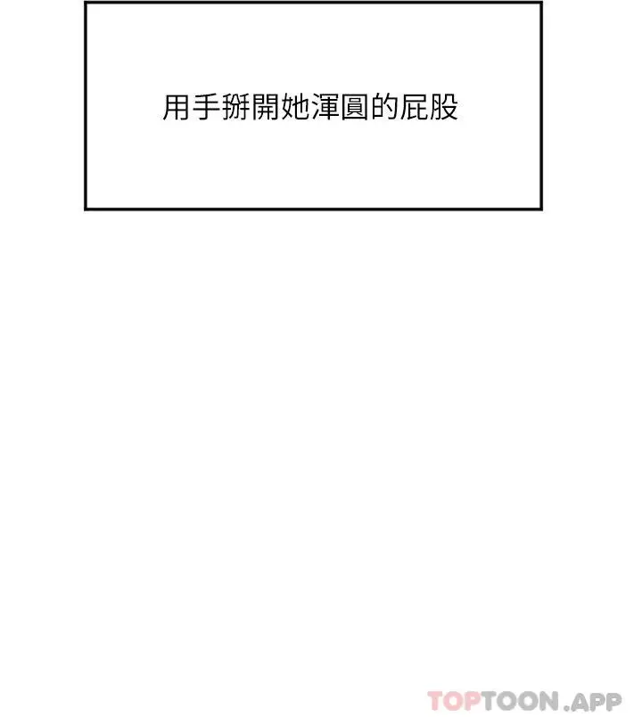 漫画《请用啪支付》第3话第41张图