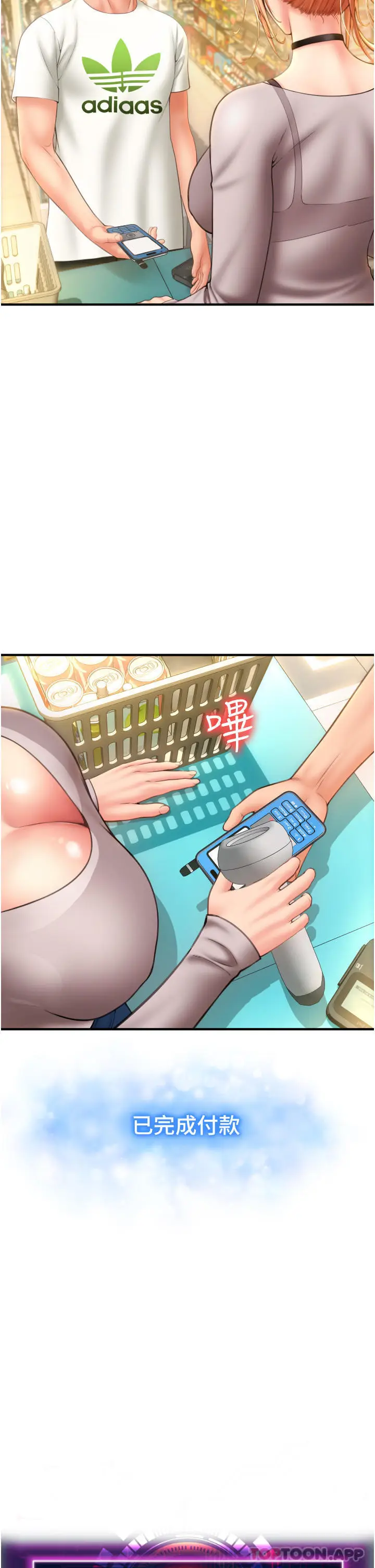漫画《请用啪支付》第3话第57张图