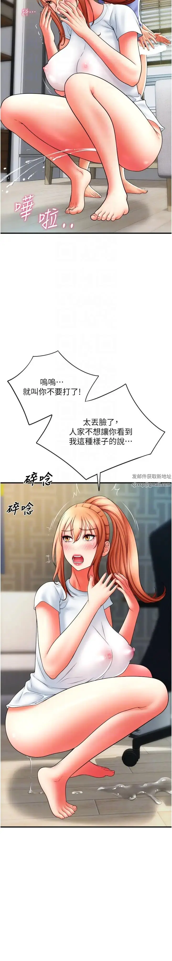 漫画《请用啪支付》第43话第14张图