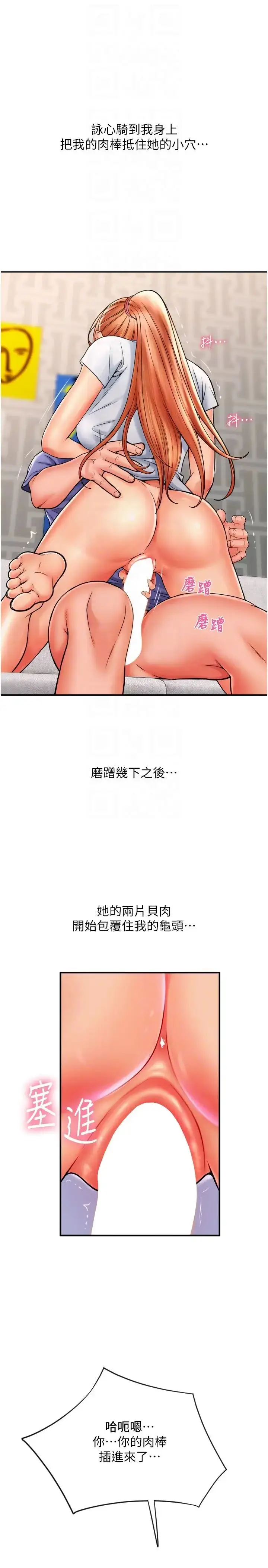 漫画《请用啪支付》第43话第18张图