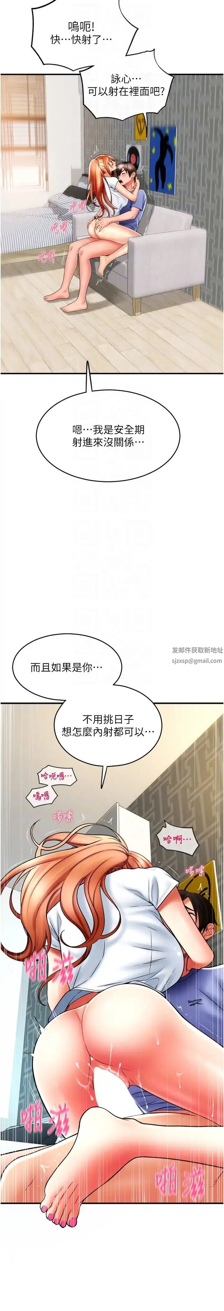 漫画《请用啪支付》第43话第22张图