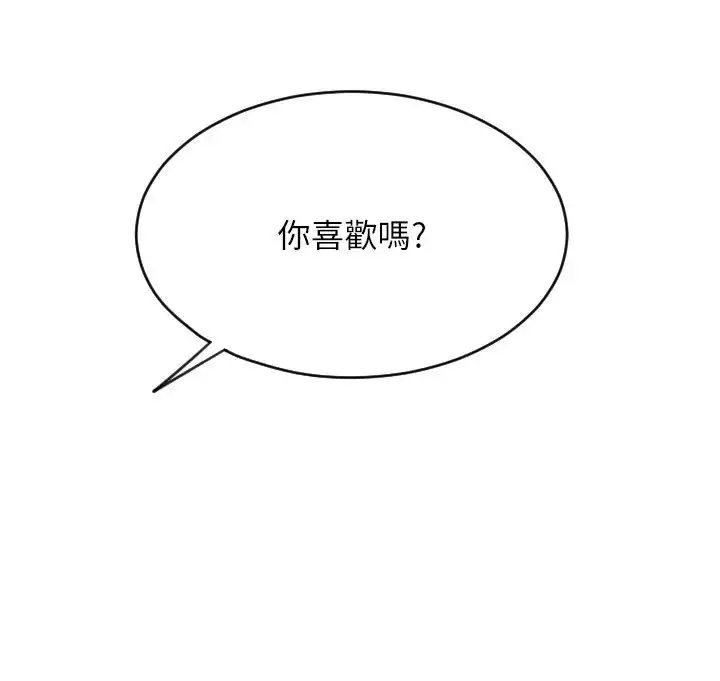 漫画《请用啪支付》第43话第36张图
